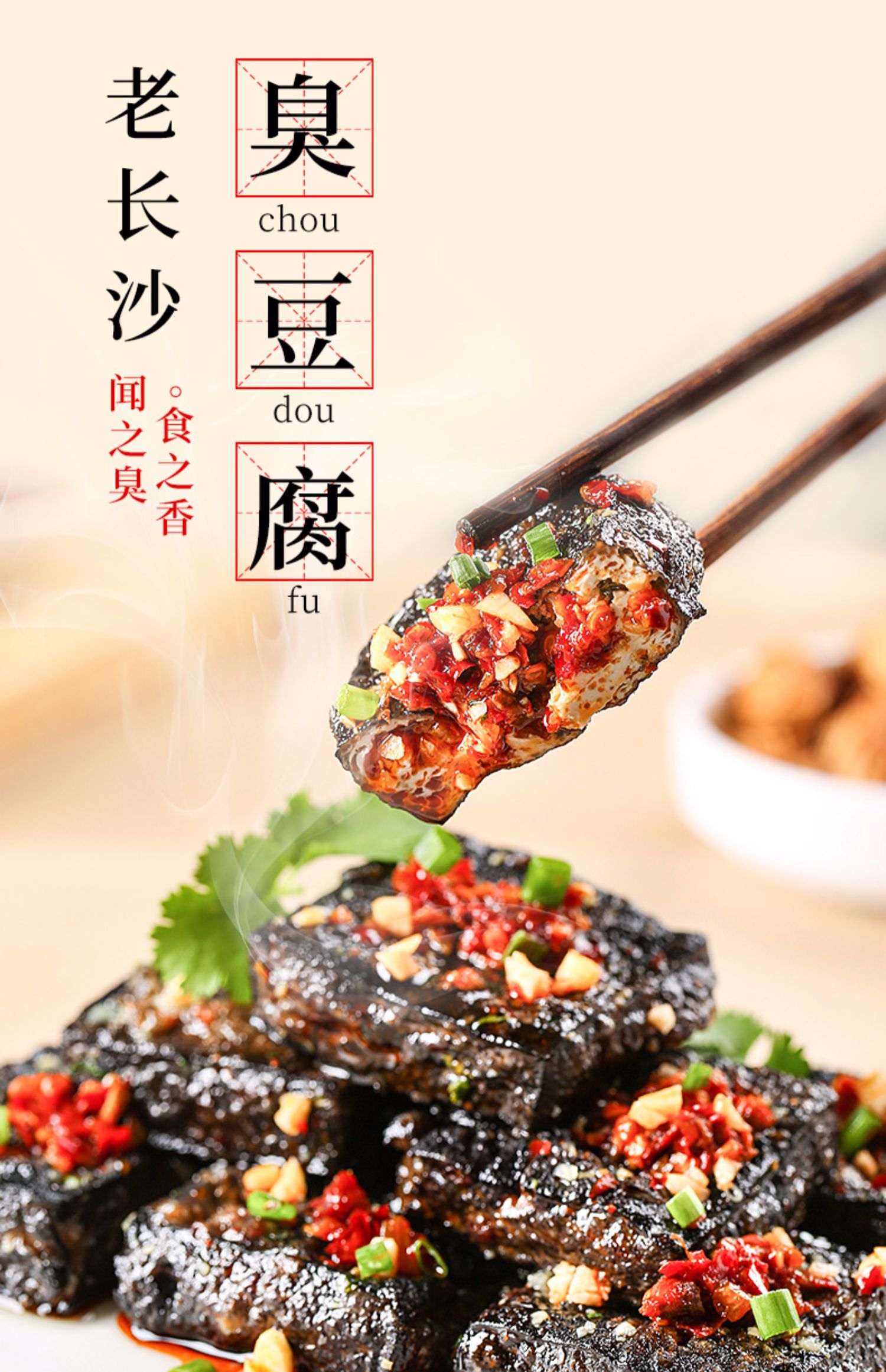 三利和即食长沙臭豆腐湖南特产臭干子解馋小零食特色小吃休闲食品 共