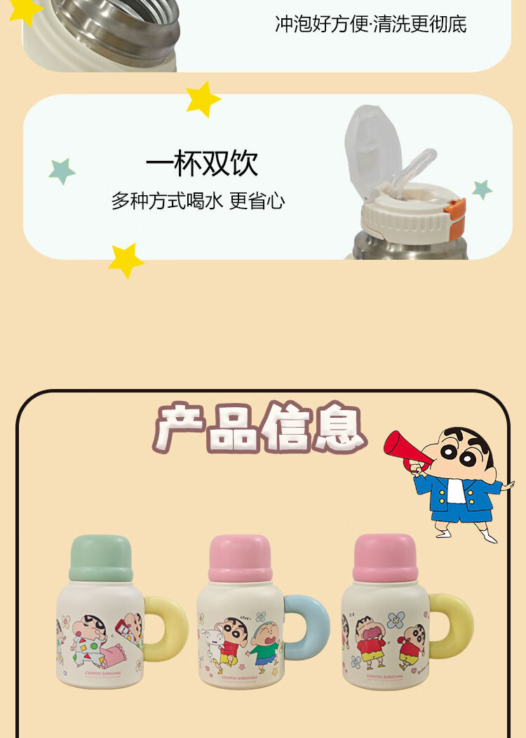 Crayon Shin-chan Kids Insulated Water Bottle Portable 316 Stainless Steel 2026 New Dual Drinking Spout Straw Cup 8