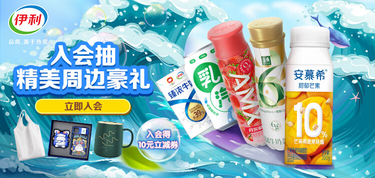 伊利金典牛奶纯牛奶梦幻盖250ml10盒2