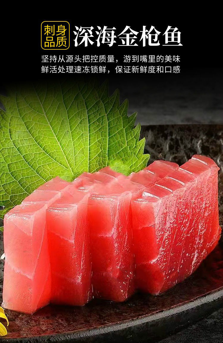 冰鲜金枪鱼刺身新鲜金枪鱼大腹高品质刺身正宗批发寿司大目 刺身级别