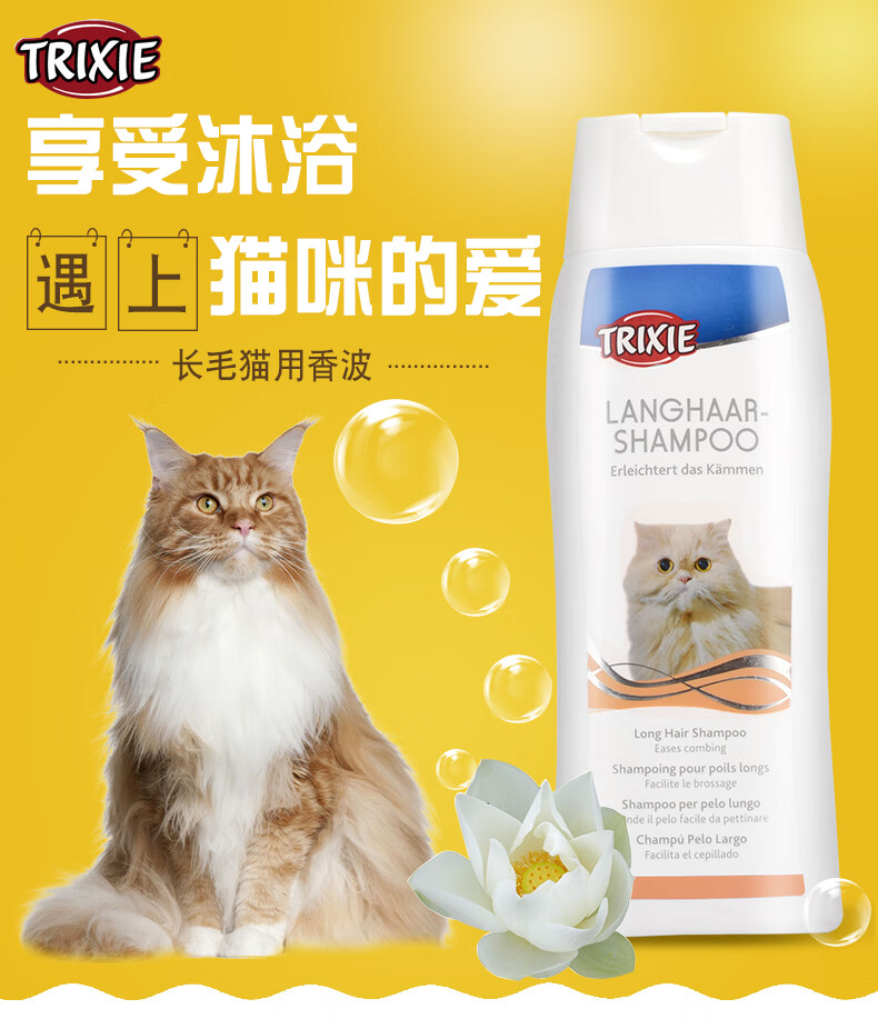 特瑞仕 宠物猫咪沐浴露猫香波洗澡液布偶无毛猫猫咪专用洗猫液宠物