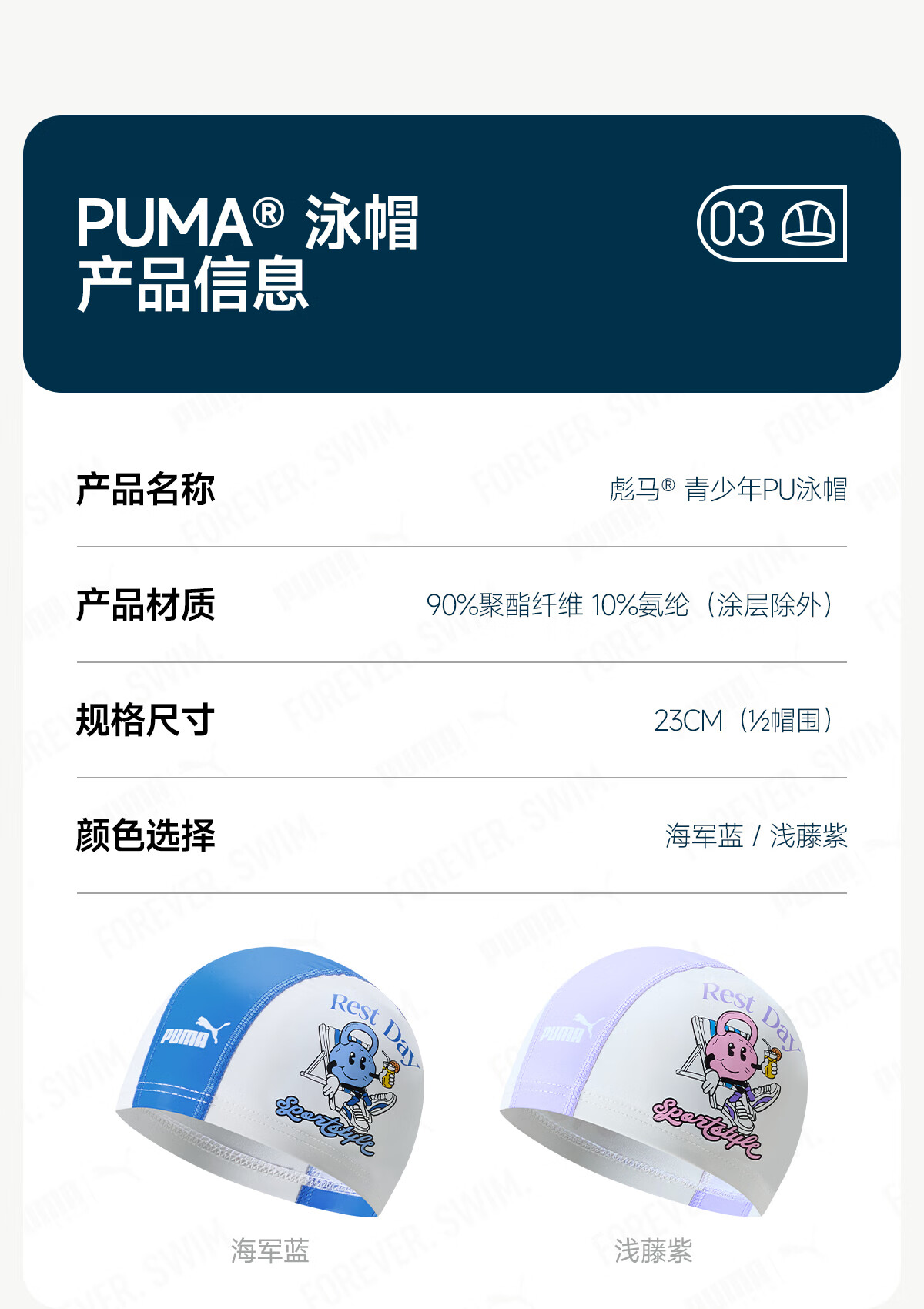 PUMA Kids High Elastic Breathable PU Swim Cap Cartoon Print Skin-Friendly Waterproof Swimming Cap for Boys and Girls 16