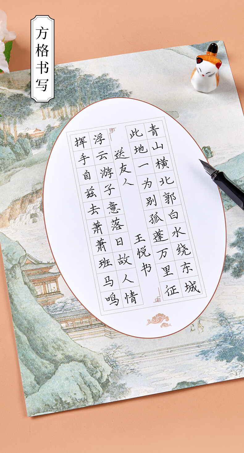 书法练习用纸作品纸a4比赛专用纸米字格中国风小学生书写古诗田字格
