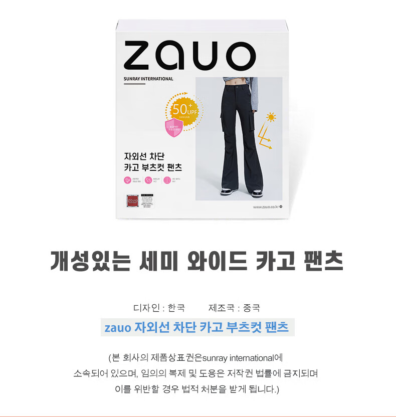 Zauo Korean Zauo Workwear Sun Protection Pants Flared Spring Summer New High Waist Slimming Flare Pants UV Protection Casual Pants 11