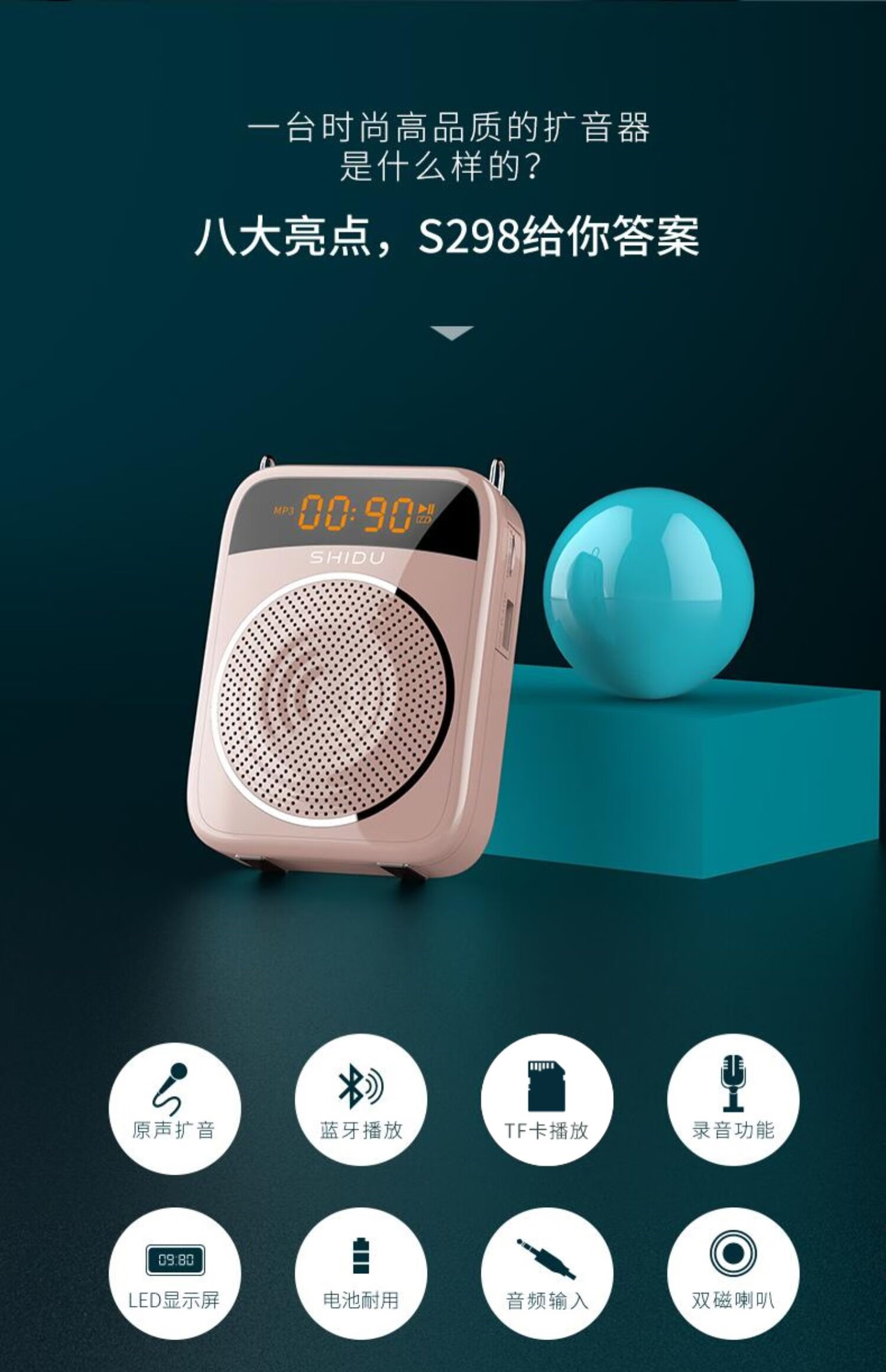 教师节礼物shidu十度s298 小蜜蜂扩音器教师上课专用麦克风便携式教学