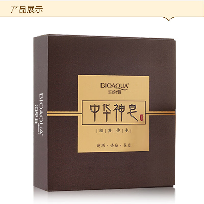 新款中华神皂面部深层清洁除螨去黑头控油洁面皂集思本草药皂祛痘手工