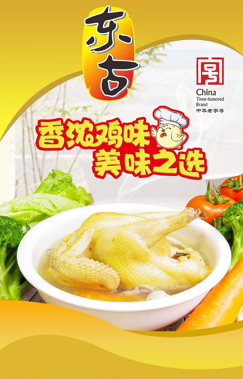 东古 一品鲜鸡精 炒菜煲汤调味料增香提味提鲜替代味精 中华老字号