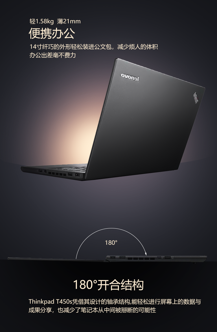 thinkpadt450s配置图片