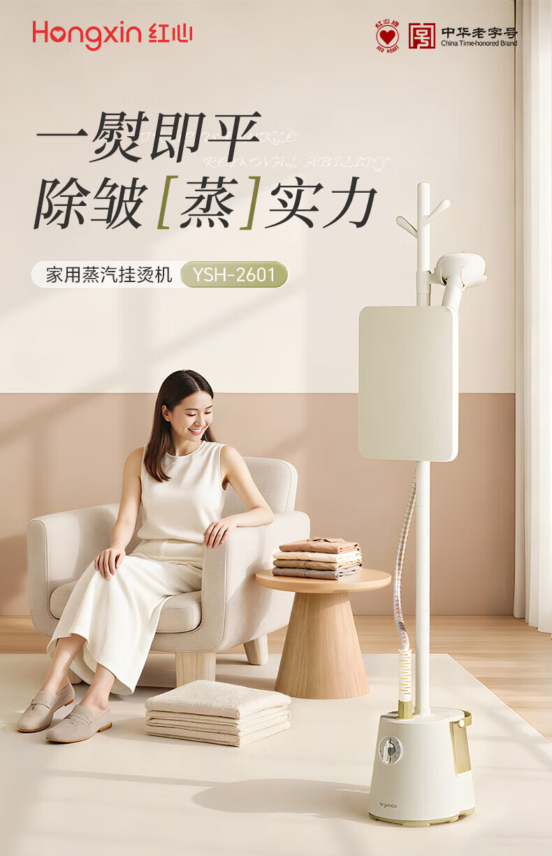 HONGXIN Garment Steamer with Coat Rack Design - Home Steam Vertical Ironing Machine, Sterilization and Mite Removal, Handheld Hanging Clothes Steamer 1