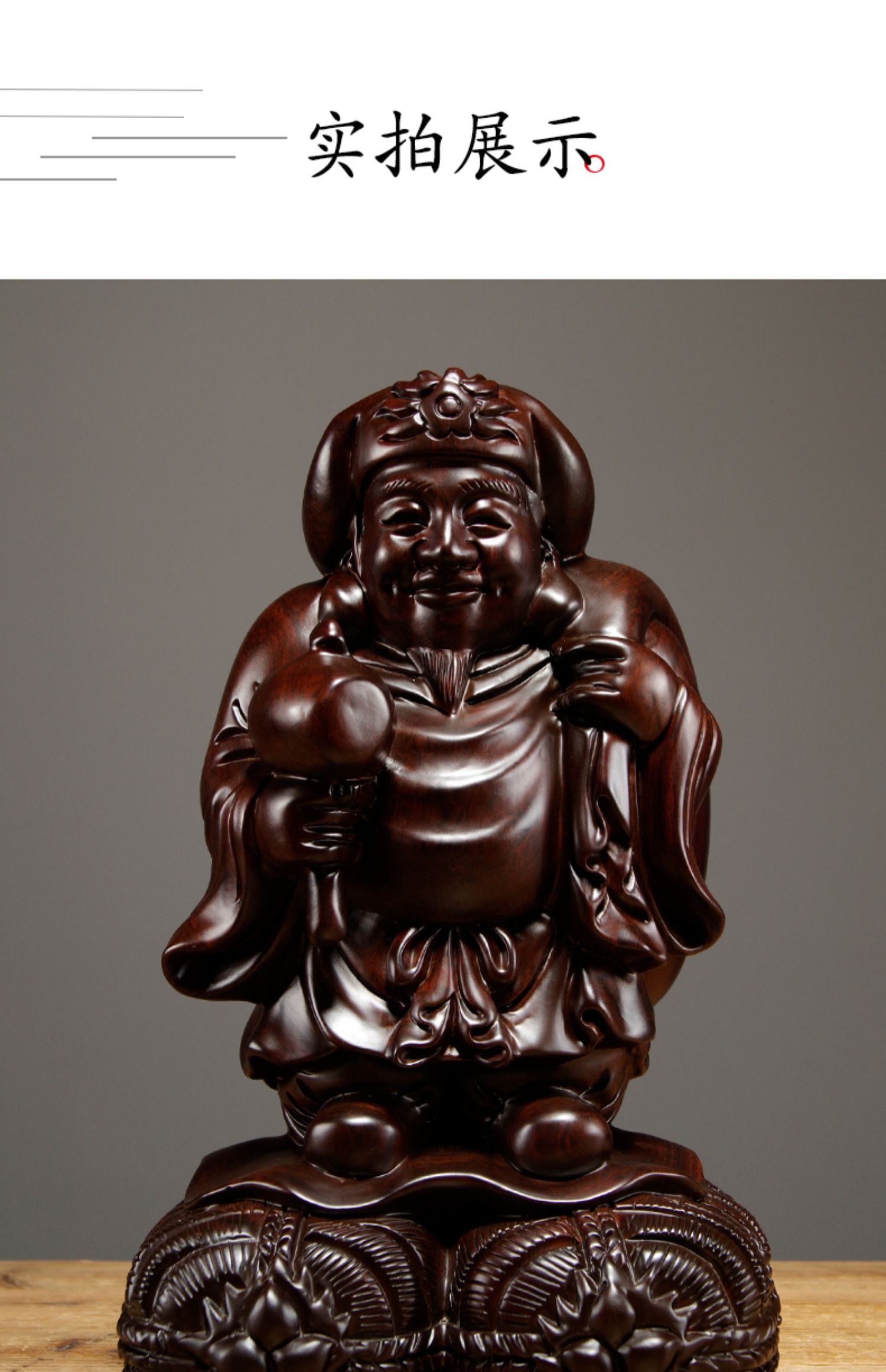 亿萨黑檀木雕刻大黑天财神佛像财神爷实木摆件家居店铺寺庙供奉工艺品