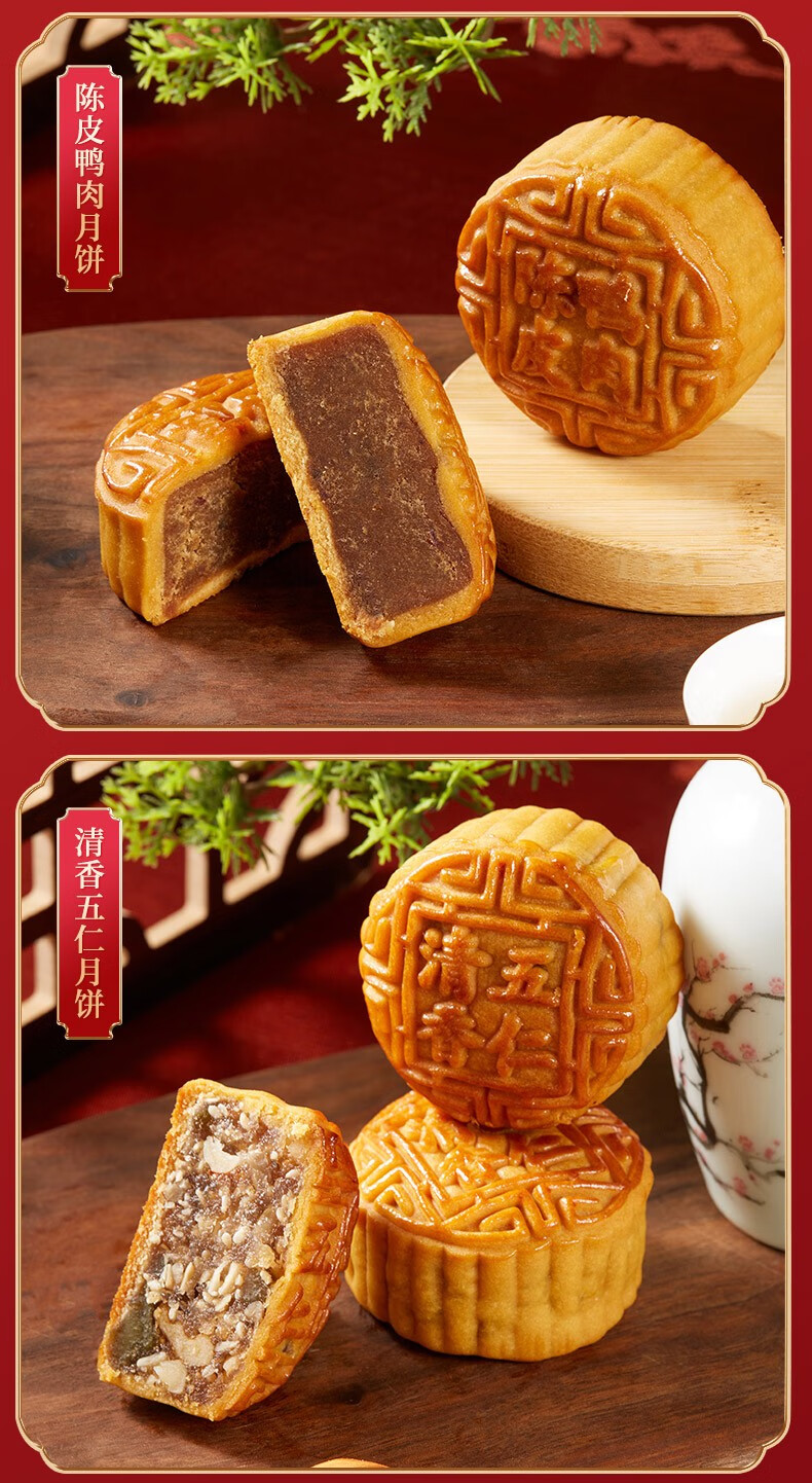顺丰包邮没有烤鸭味哦全聚德月饼礼盒39元京东发车日常121元