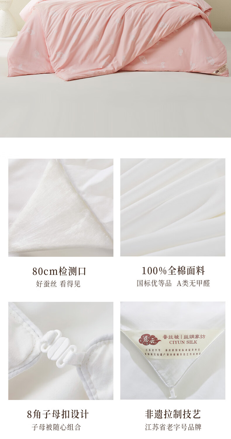Ciyun Yunzhimeng 100% Mulberry Silk Quilt A-Grade Premium Autumn Winter Quilt 5.6 Jin 2*2.3m 19