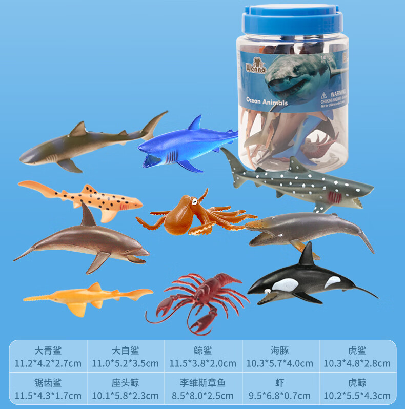 星傲童(xingaotong)开学礼物动物玩具wenno维亮 仿真动物模型恐龙玩具