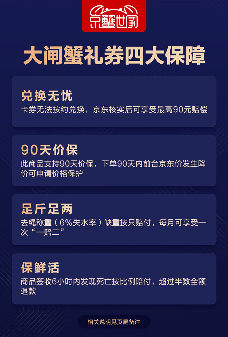 【礼券】蟹公馆大闸蟹礼券螃蟹卡券鲜活活蟹类生鲜海鲜水产礼券大闸蟹