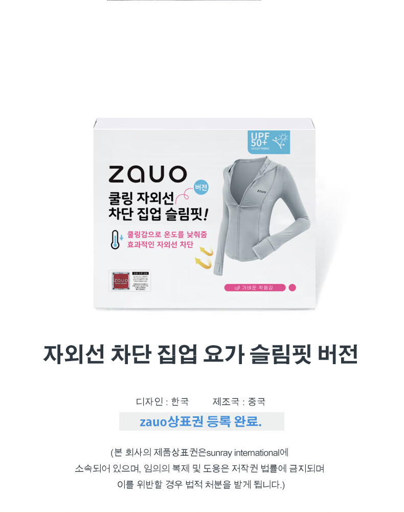 Zauo [Xiangxiu Same Style] Korean Zauo Slim Fit Sun Protection Jacket for Women Ice Cooling Breathable Original Yarn Sunproof Hoodie Coat 11