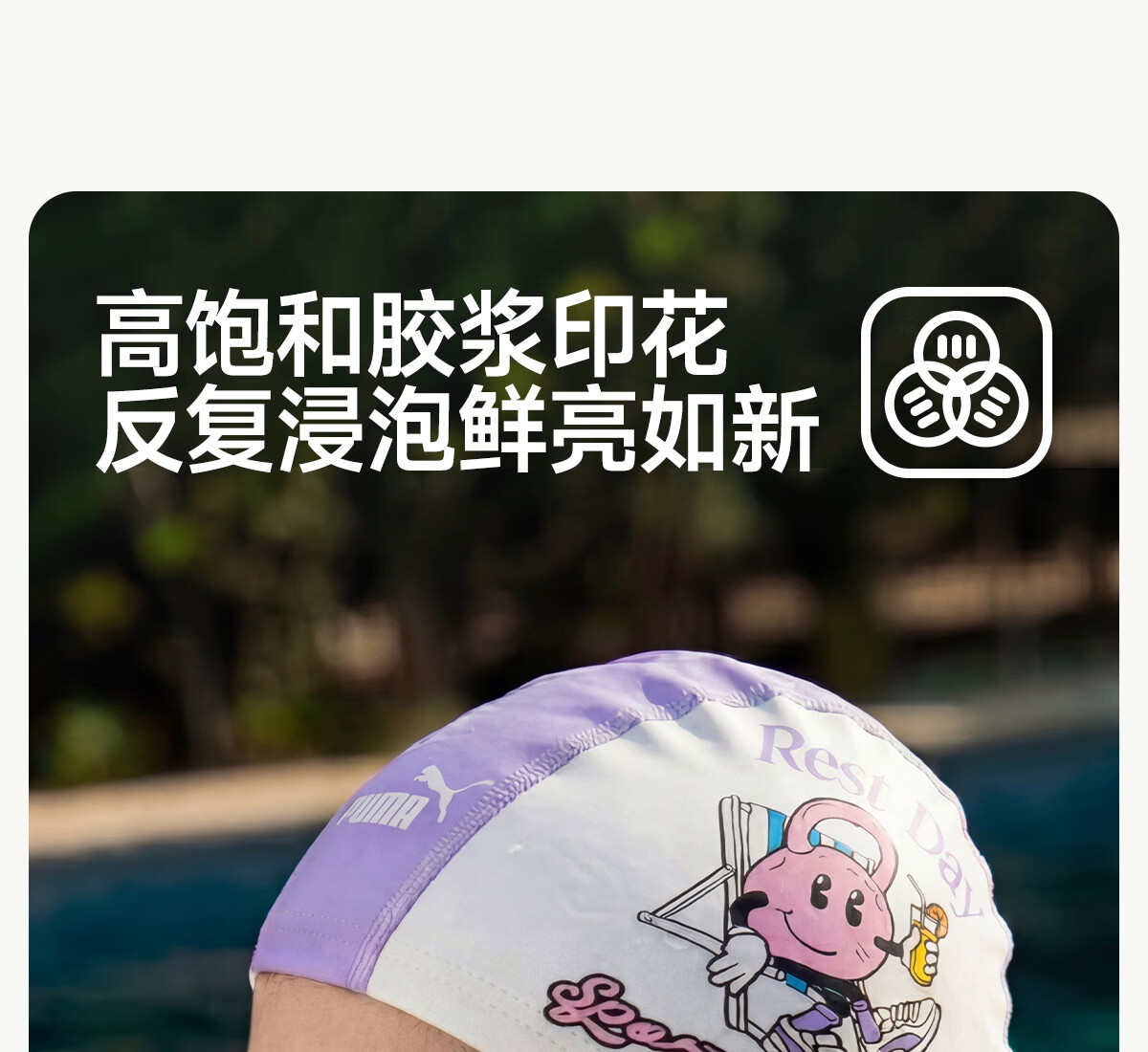 PUMA Kids High Elastic Breathable PU Swim Cap Cartoon Print Skin-Friendly Waterproof Swimming Cap for Boys and Girls 8