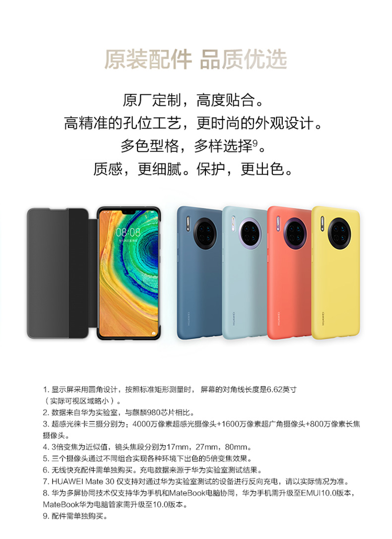 【钜惠】华为 mate30 全网通手机(5g全网通/4g增强版可选) 青山黛 8g