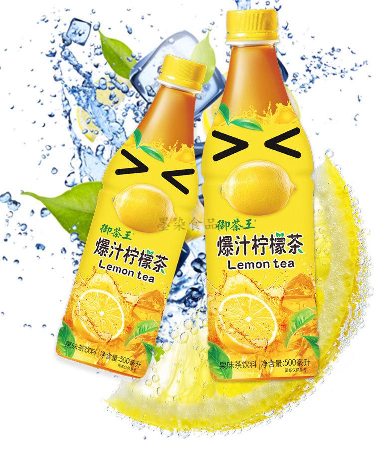 维京熊爆汁柠檬茶 御茶王进口四季春绿茶网红好喝的瓶装饮料 御茶王爆