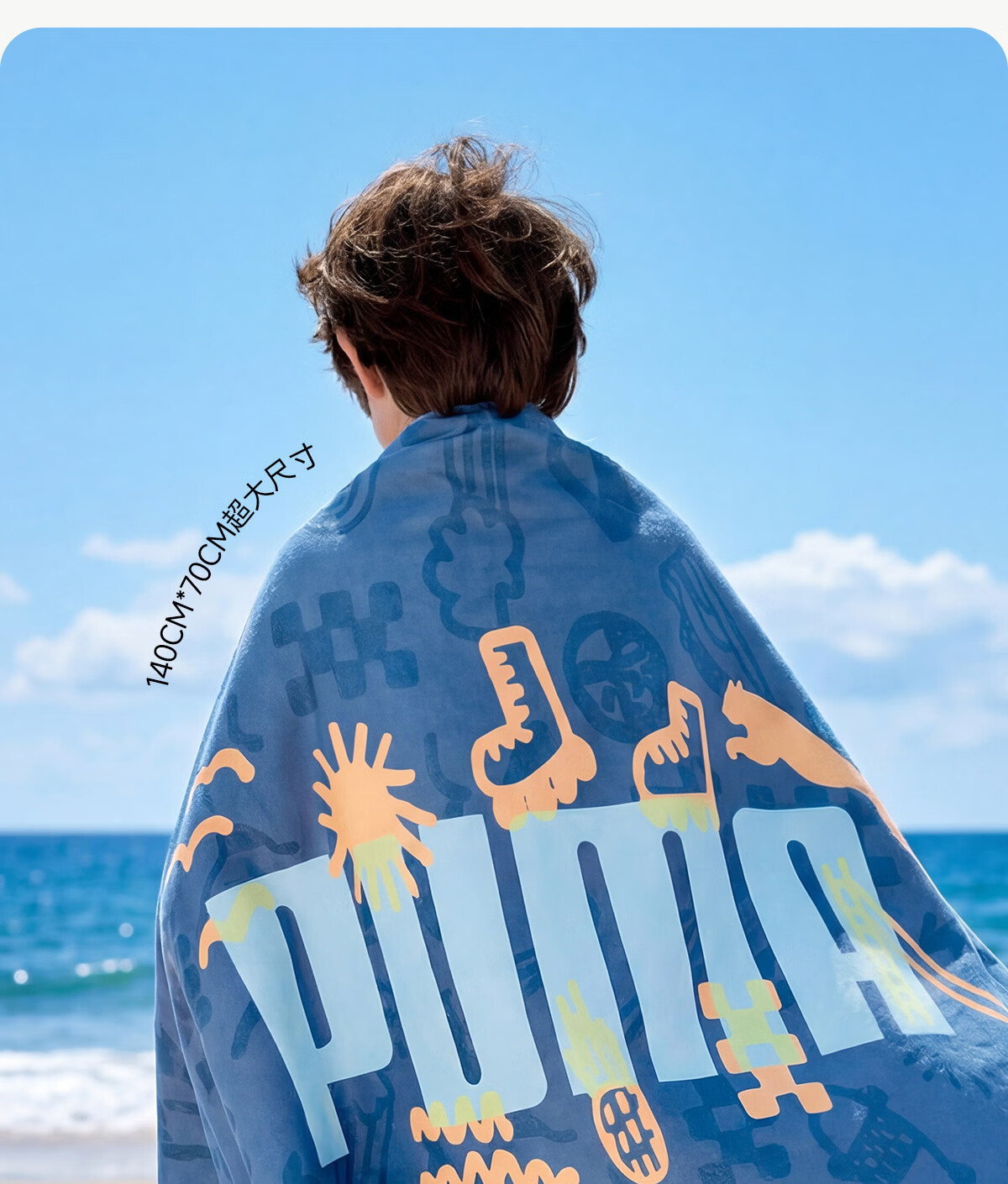 PUMA Children's Bath Towel, Youth Towel, High UV Protection, Antibacterial, Skin-Friendly, Odor-Resistant, Washable, Colorfast, Portable Towel 16