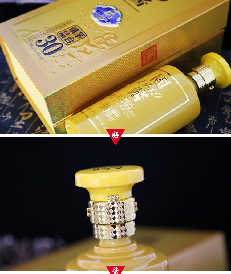 贵州酱香型白酒53度纯粮食浆 老酒20年酒国酱1949整箱6瓶礼盒装 国酱