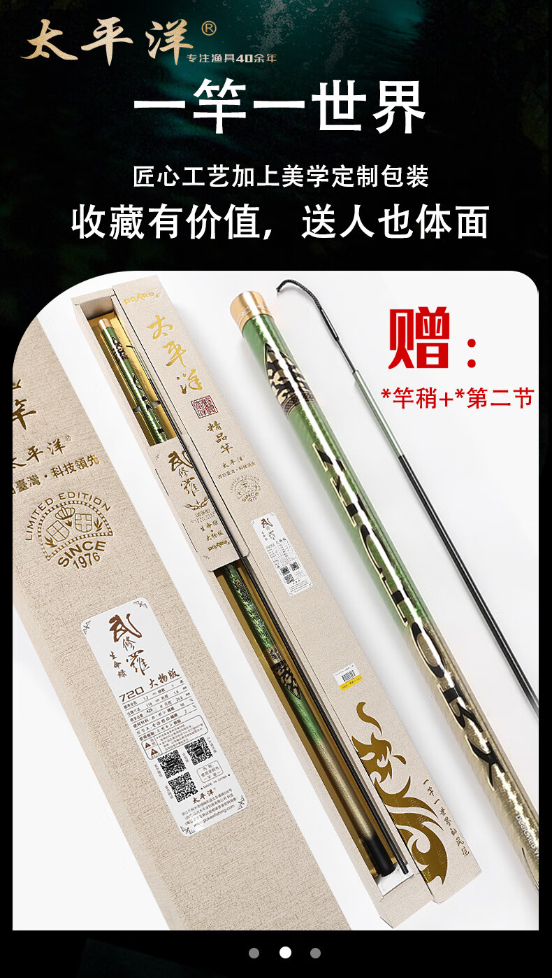 太平洋渔具轻量大物竿钓大鱼鱼竿钓鱼竿钓竿手竿轻硬台钓竿碳素青鱼竿