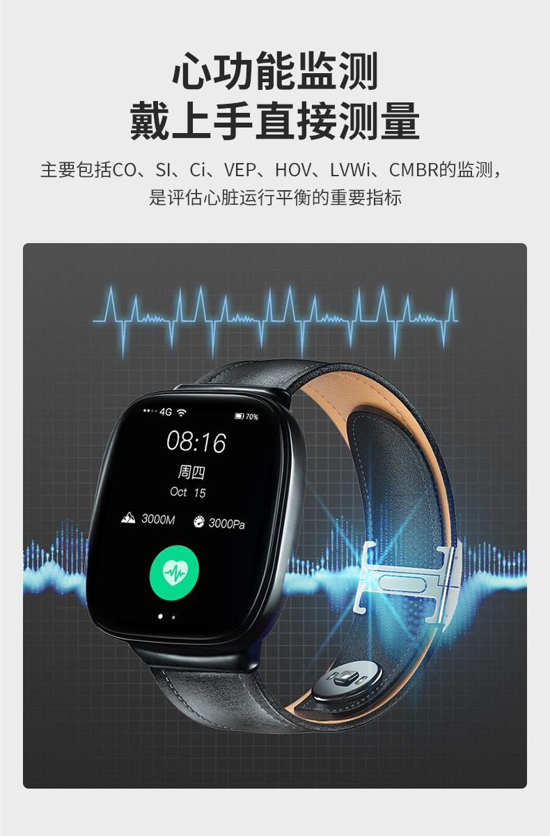 无创测血糖高精准不扎针智能手环手表监测血糖血压5代进口芯片心率