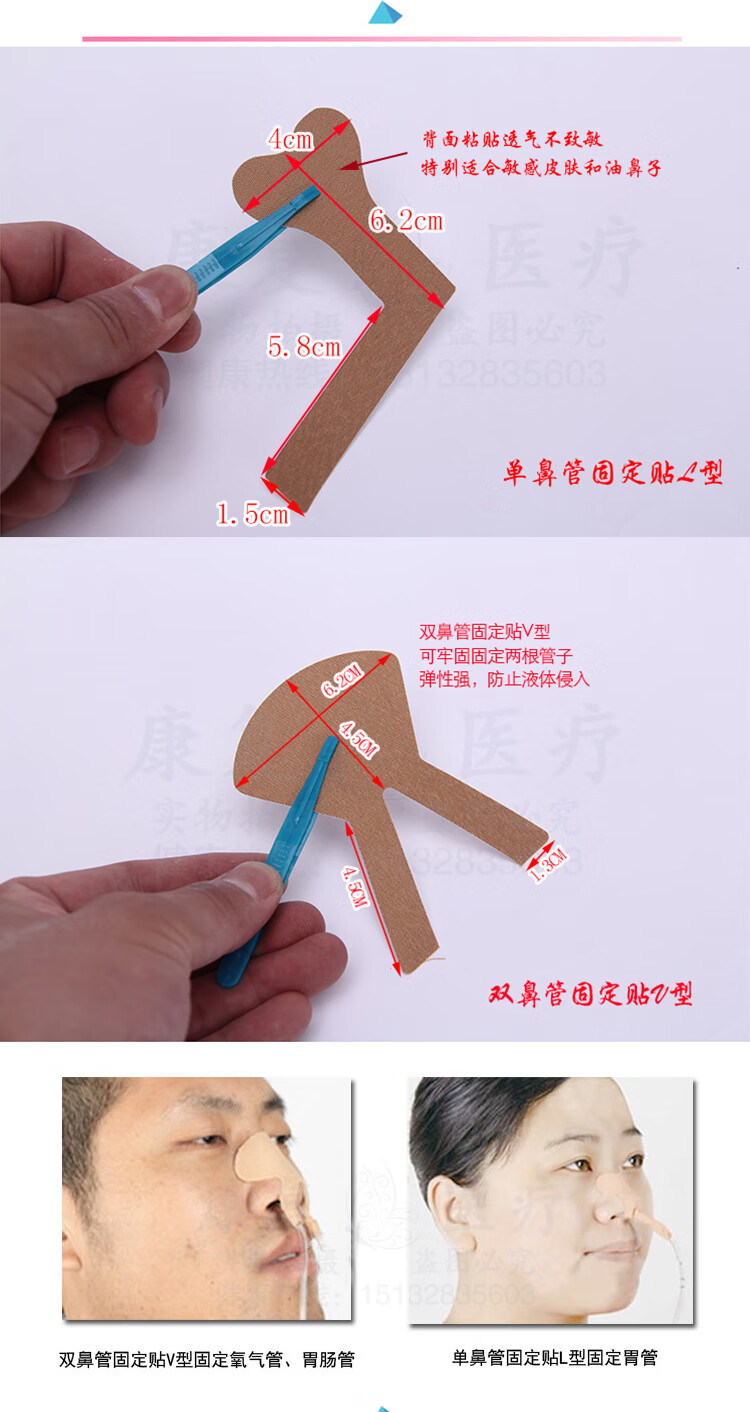 医用鼻饲管胃管全棉透气弹性胶带透气胶布胃管固定鼻贴呼吸闭嘴贴医院