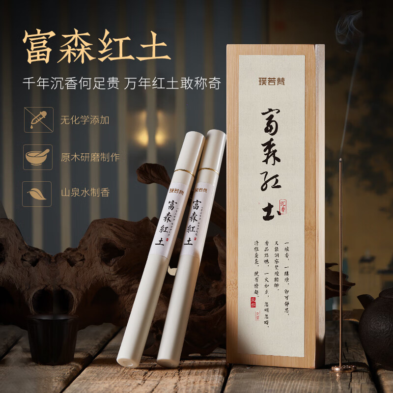 璞若梵 富森红土沉香线香越南芽庄家用室内卧室熏香 高阶典藏老料