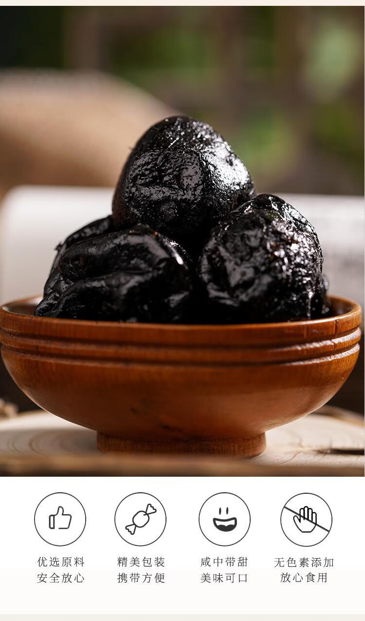 凯偲洽 老桔陈年八年份咸柑橘潮州特产古早味手作预售 老药桔500克x3