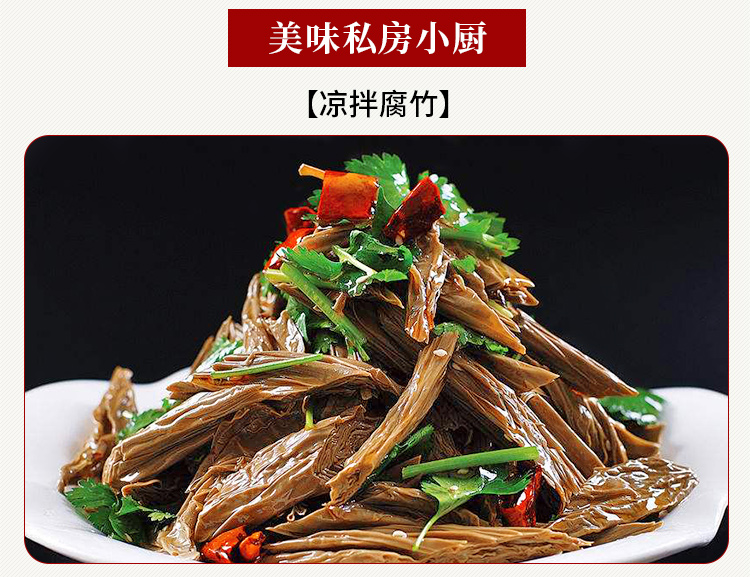 河源客家黑豆腐竹黑腐竹豆腐皮干货特产手工农家自制素食凉拌250g