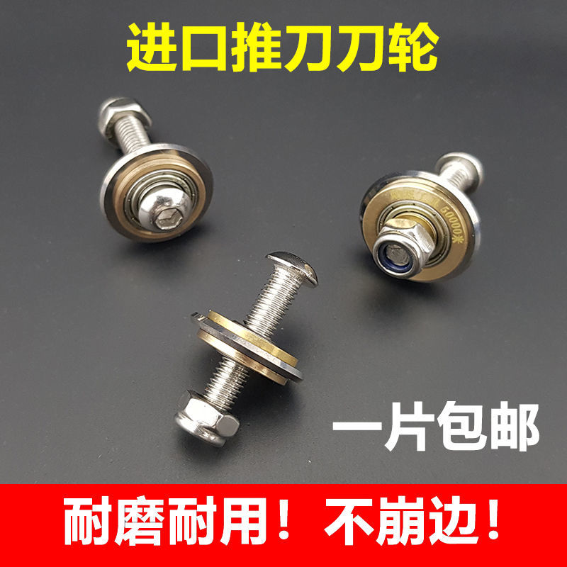 进口手动推刀头刀轮合金切瓷砖滚轮式推刀配件地砖玻璃刀片切割机1万