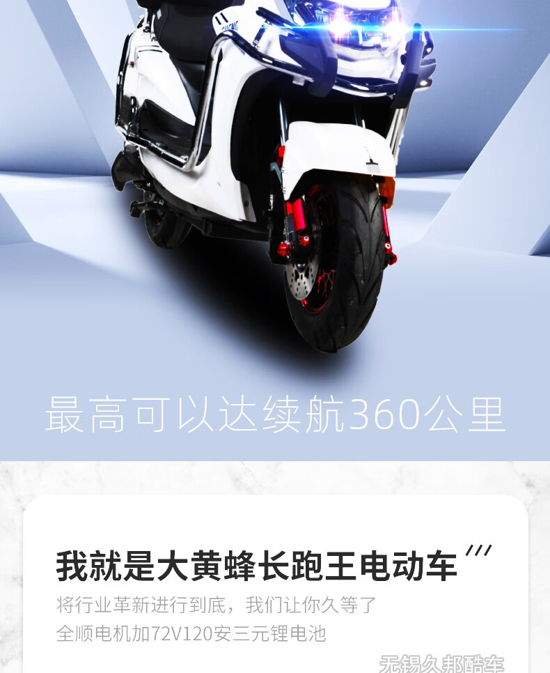 新款大黄蜂电动车72v高速电动摩托车踏板电瓶车60v锂电外卖长跑王