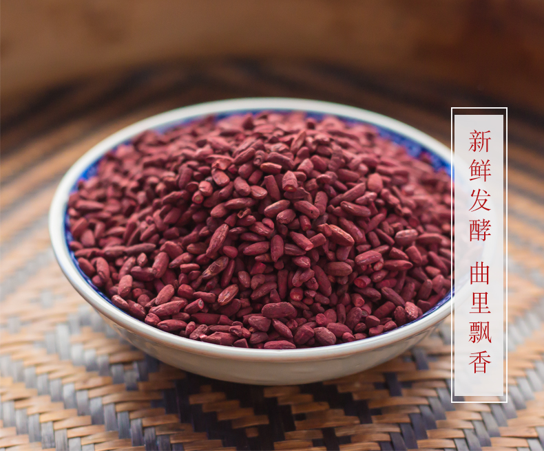 鲜烹烹 福建古田红曲米 500g 红曲米粒可食用色素红曲米粉原料卤味