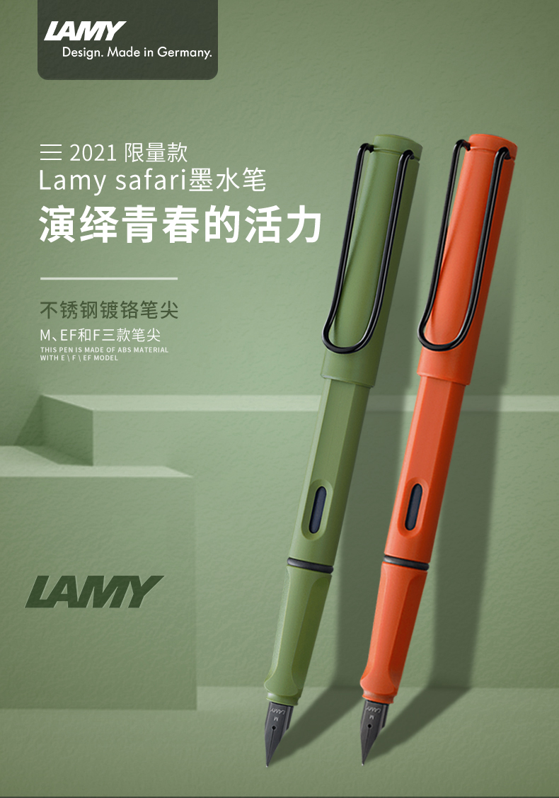 lamy凌美钢笔德国safari墨水笔2021限量商务礼品 墨绿色f尖(0.