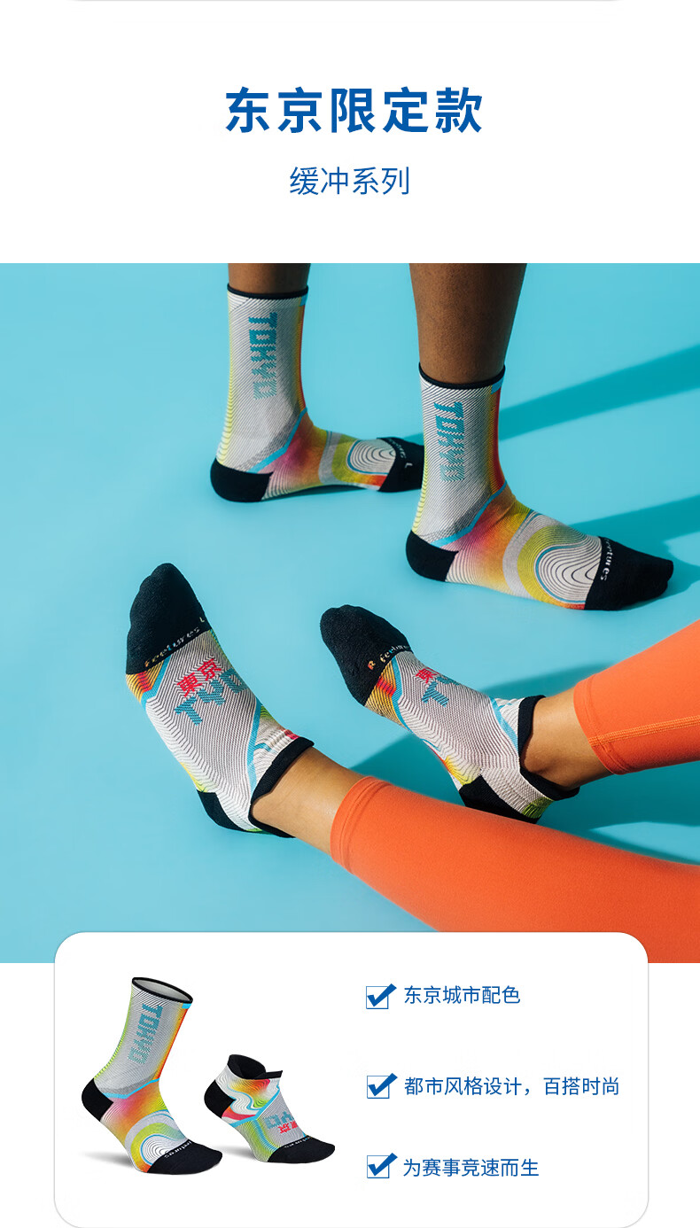 Feetures Fei'ou Sports Quick-Dry Socks, 2026 London Olympics Limited Edition Low-Top Cushioning Athletic Quick-Dry Socks 8