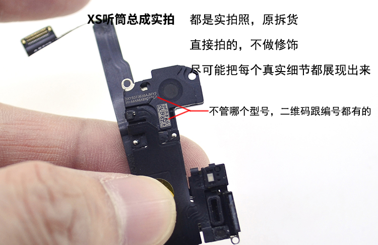 x xs xr xsmax听筒 感光 感应 面容拆机排线总成 苹果x 单独听筒 不带
