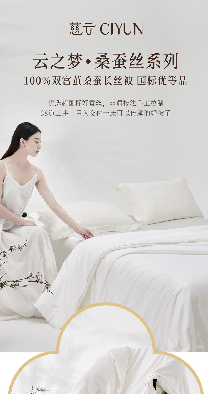 Ciyun Yunzhimeng Intangible Cultural Heritage Silk Quilt, 100% Mulberry Silk Long Fiber Class A Premium Quality, Autumn And Winter, 5.6 Jin (2.8 Kg), 2.2*2.4m 8