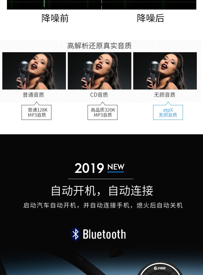 护航星车载蓝牙5 0接收器aptx无损音质播放器aux接口连接高清免提电话usb口供电车载蓝牙5 0旗舰版带车充 图片价格品牌报价 京东