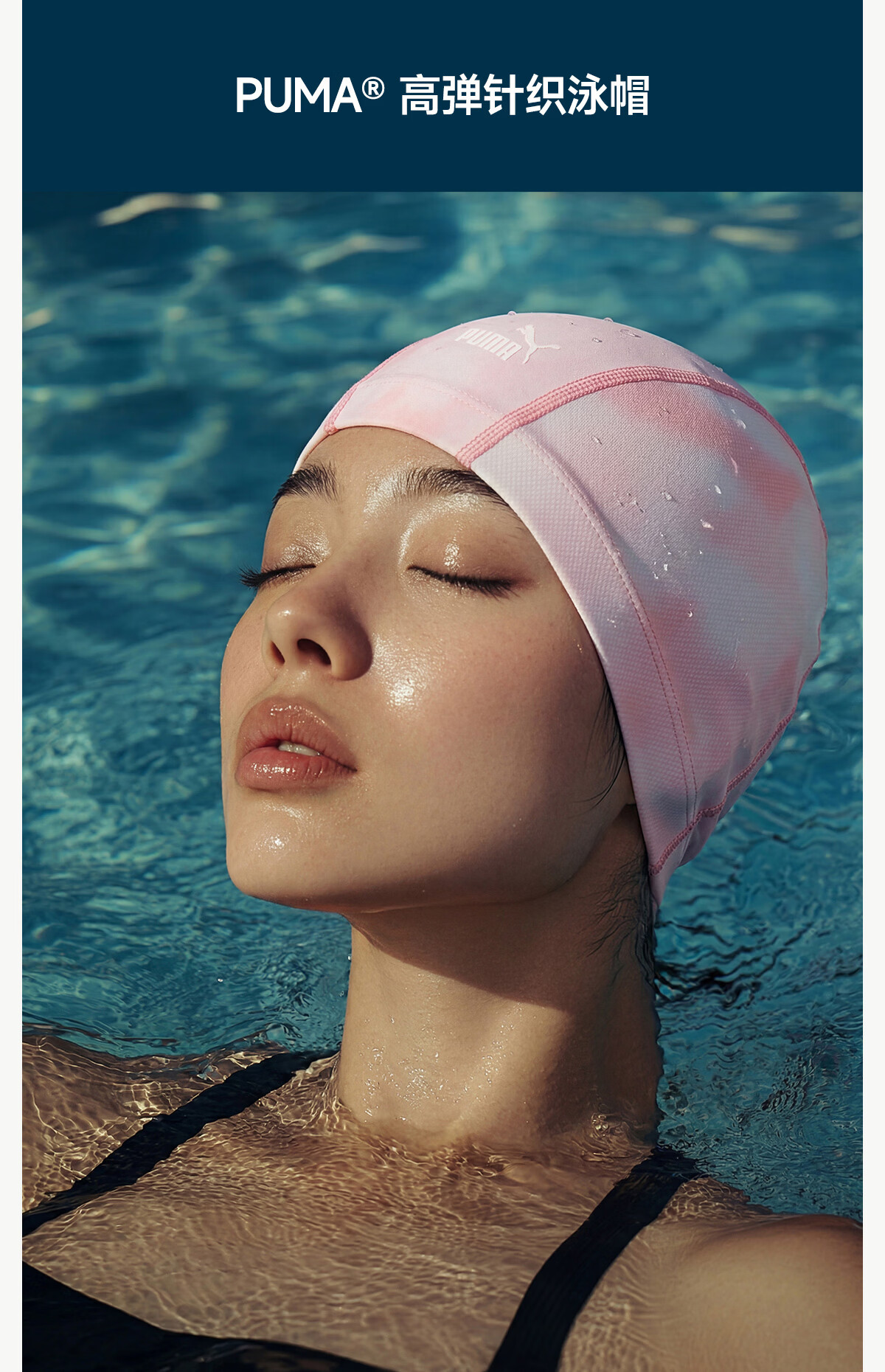 PUMA Adult Swim Cap Breathable High Elasticity Fabric Swim Cap Skin-Friendly Lightweight Durable Swimming Cap for Long Hair Portable 11