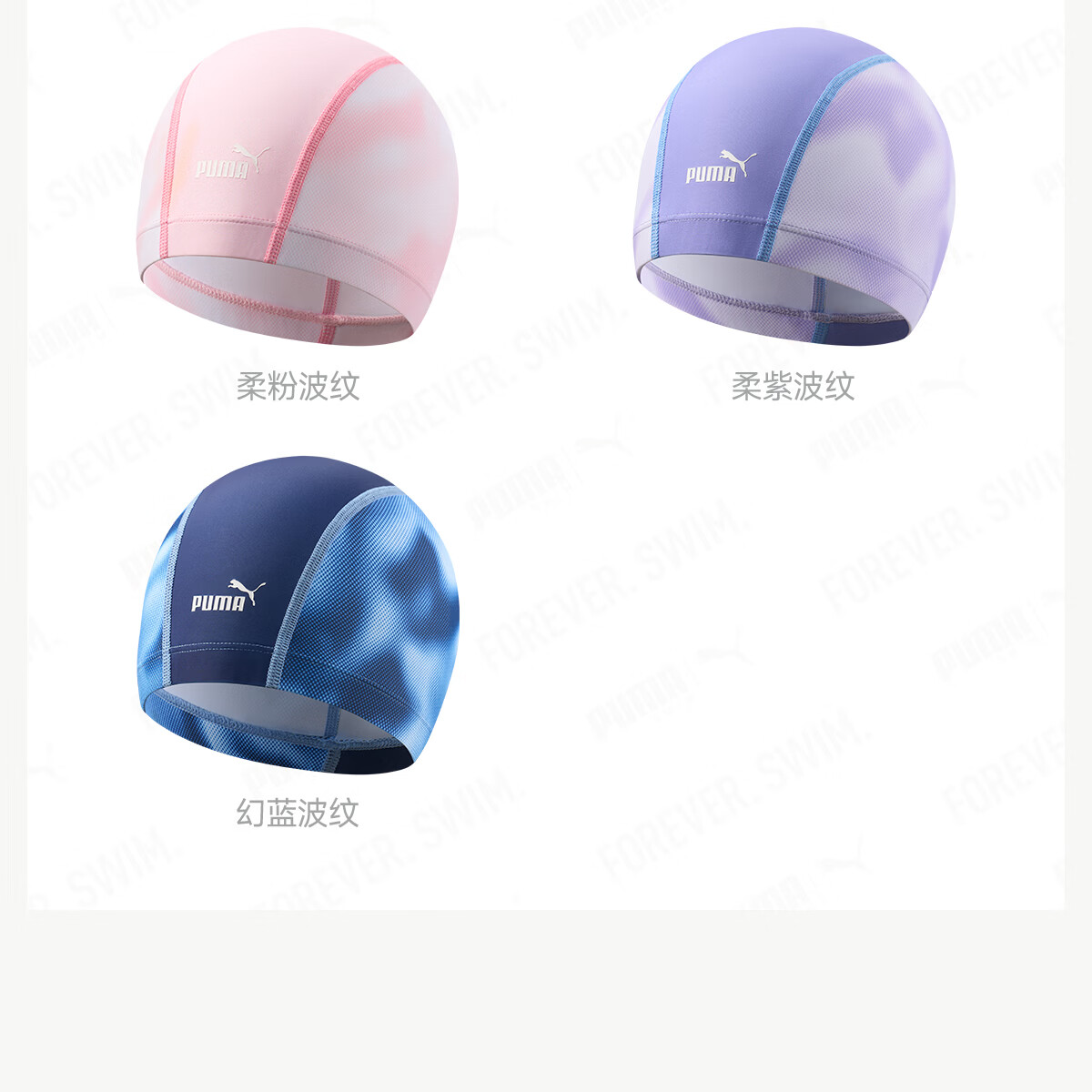 PUMA Adult Swim Cap Breathable High Elasticity Fabric Swim Cap Skin-Friendly Lightweight Durable Swimming Cap for Long Hair Portable 10