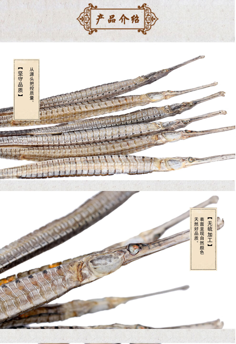 裕丰三角海龙六角海龙海龙干大海龙干搭配人参鹿茸泡酒泡酒料大海龙1