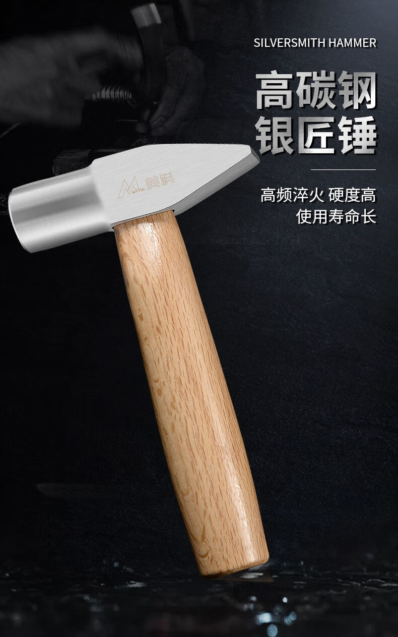 钳工锤鸭嘴锤银匠锤短木柄锤子扁头锤钣金锤手锤电工锤榔头小铁锤