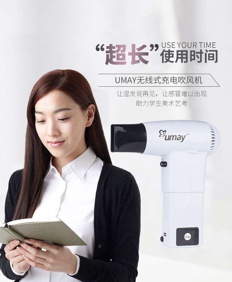 umay无线充电吹风机锂电池电吹风筒 usb便携式户外不插电学生宿舍吹干