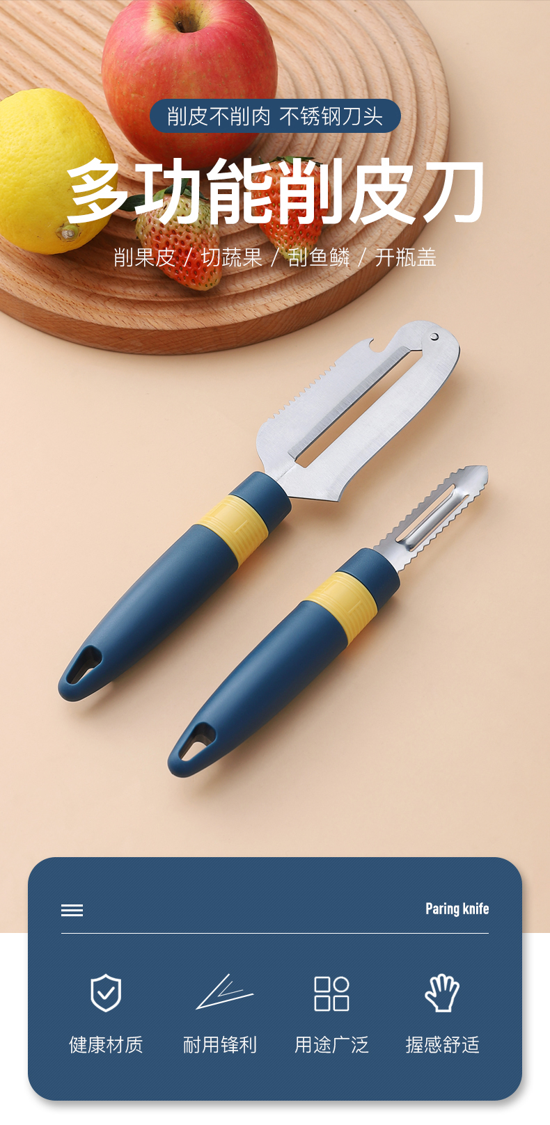 60削皮刀水果甘蔗刨皮土豆刮皮削皮神器多功能家用厨房工具剥皮多用