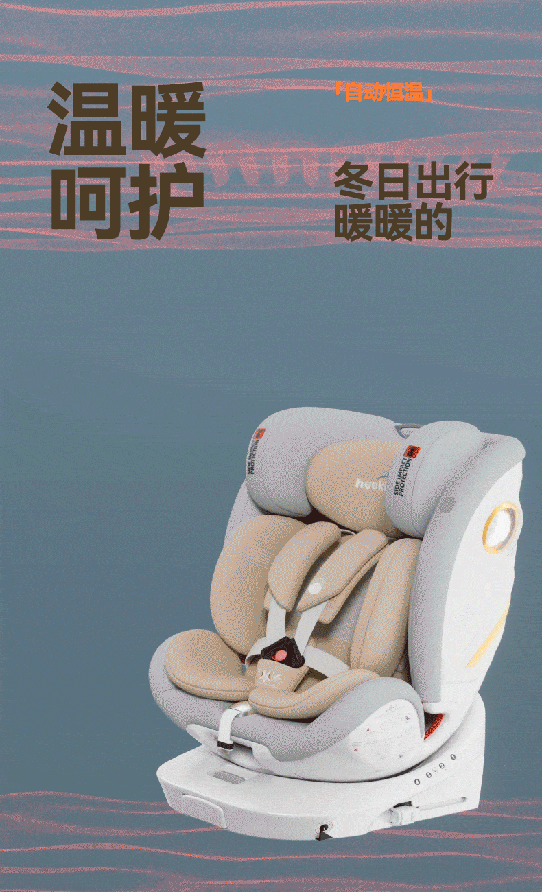 Heekin Zhichang H7 Child Safety Car Seat for 0-12 Years Old Infant Baby with Recline, Smart Ventilation and Heating 15