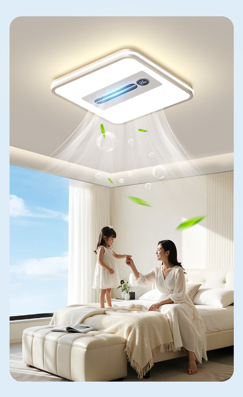 Huipu Eye-Protection LED Ceiling Light without Blades, Puyu Smart Fan Light for Living Room, Bedroom, Study Room, Zhenzhiguang Lighting Fixture 23