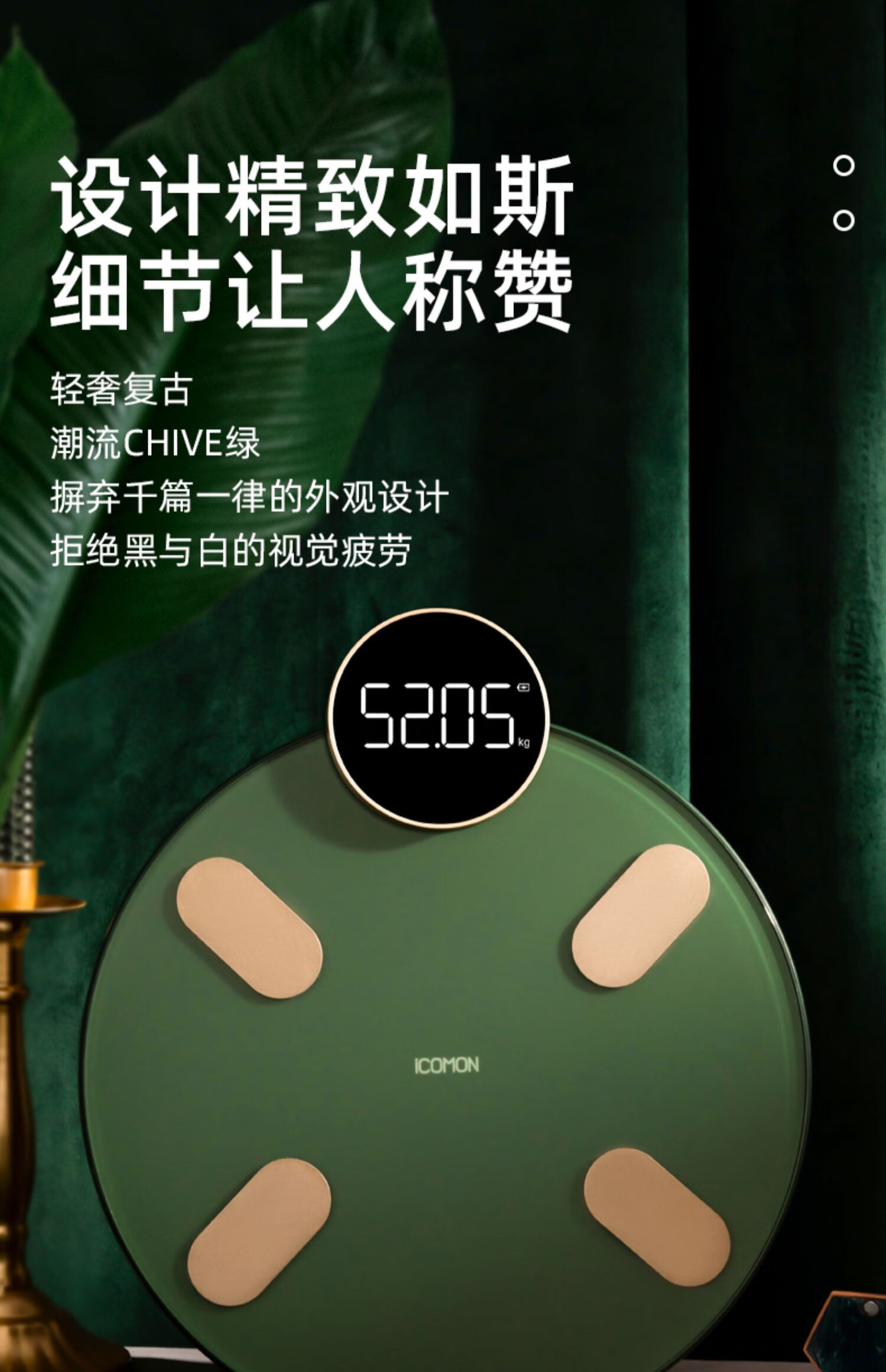 【定制】沃莱智能体脂秤体重秤家用精准电子充电人体称 绿色 电池