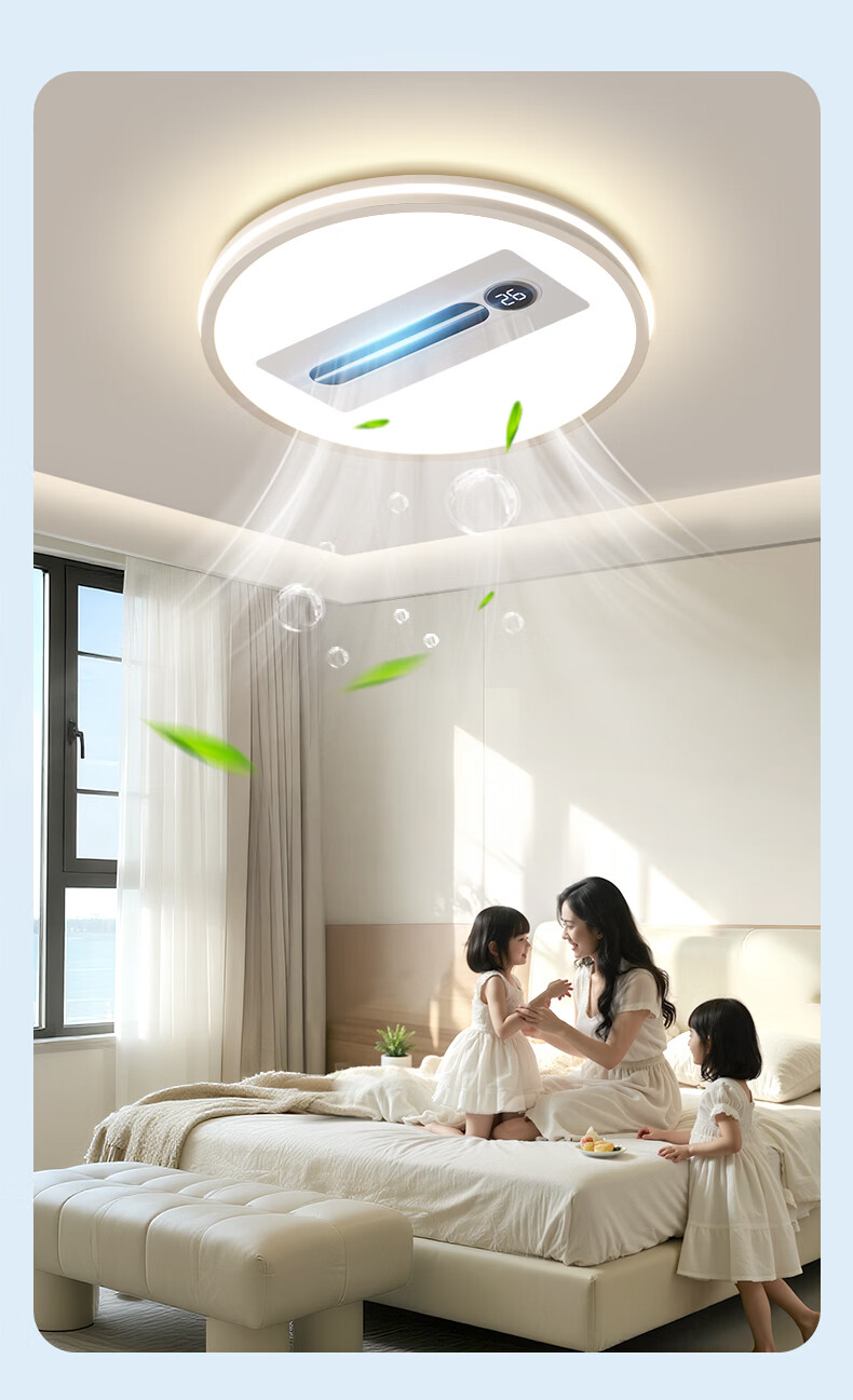 Huipu Eye-Protection LED Ceiling Light without Blades, Puyu Smart Fan Light for Living Room, Bedroom, Study Room, Zhenzhiguang Lighting Fixture 22