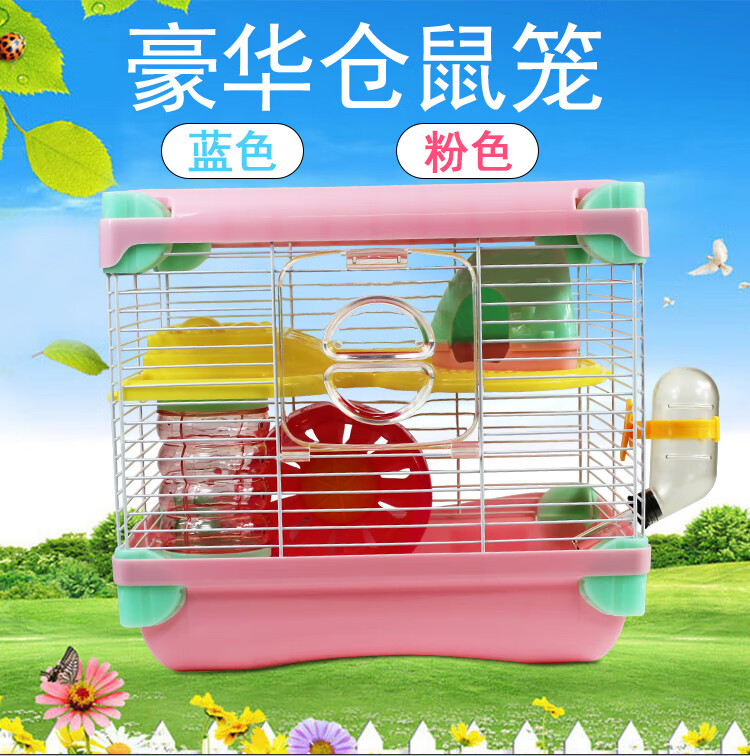 alice历奇乐园三层仓鼠笼子仓鼠别墅仓鼠屋子多色可选套餐三层天蓝色