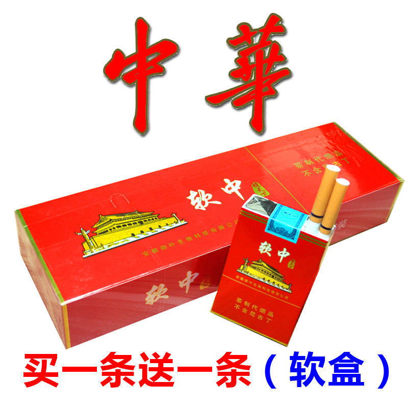 中华南京黄鹤楼荷花利群炫赫门云烟烟白塔红塔中崋芙蓉粗支细支漂泊